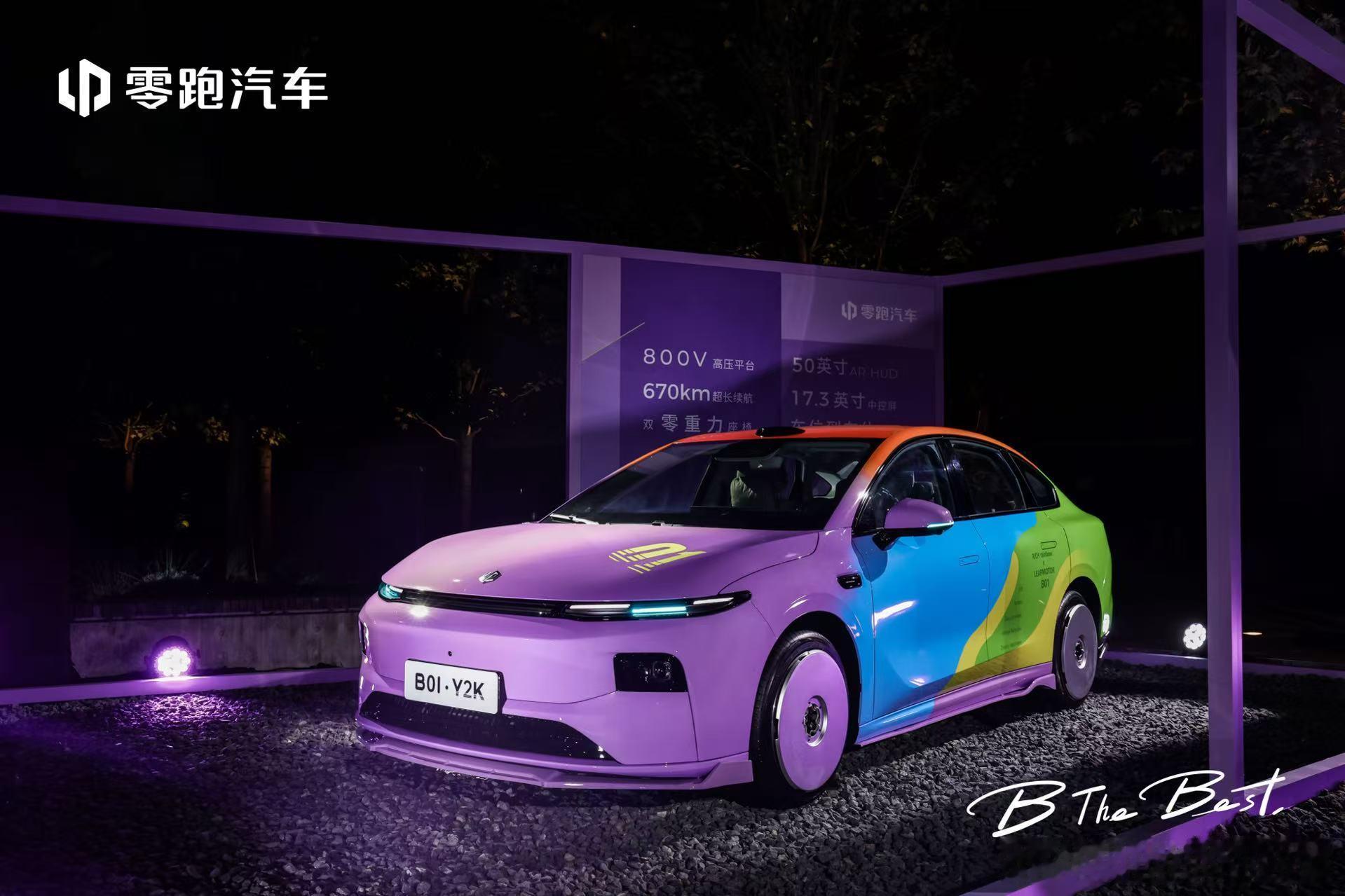 零跑好起来了现场帅炸了！这才是年轻人喜欢的！！聚光灯已点亮，现场氛围渐起✨一组发