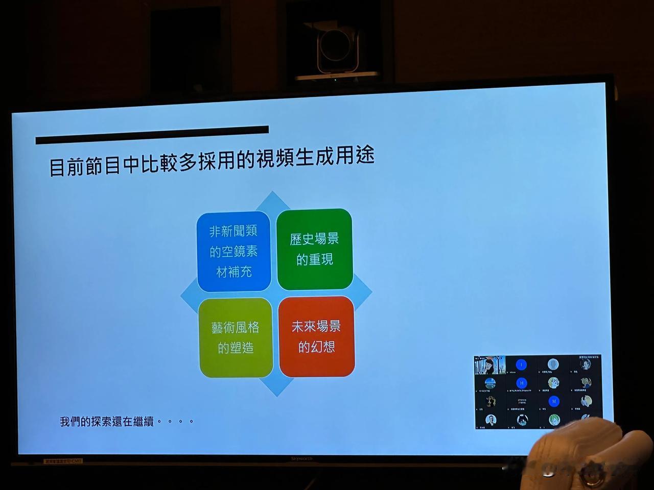 AI实际应用交流会
凤凰卫视组织了第二次AI应用交流会，我这次没有时间冲突，所以