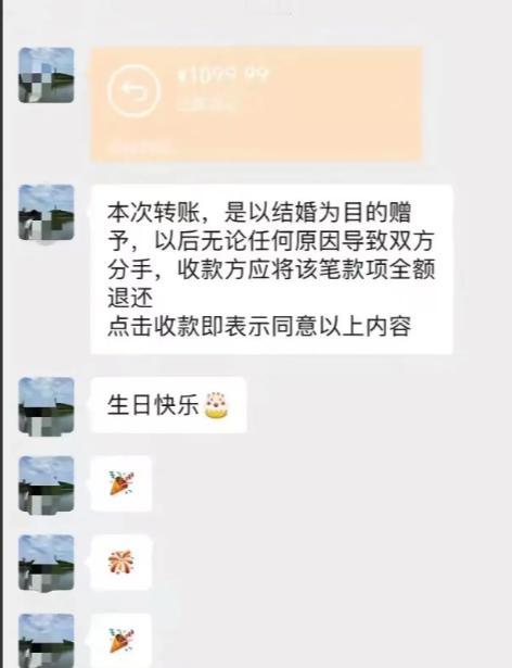 太下头了！女生发文吐槽相亲男太算计，给自己生日发红包，居然还特地加上一段话，声明