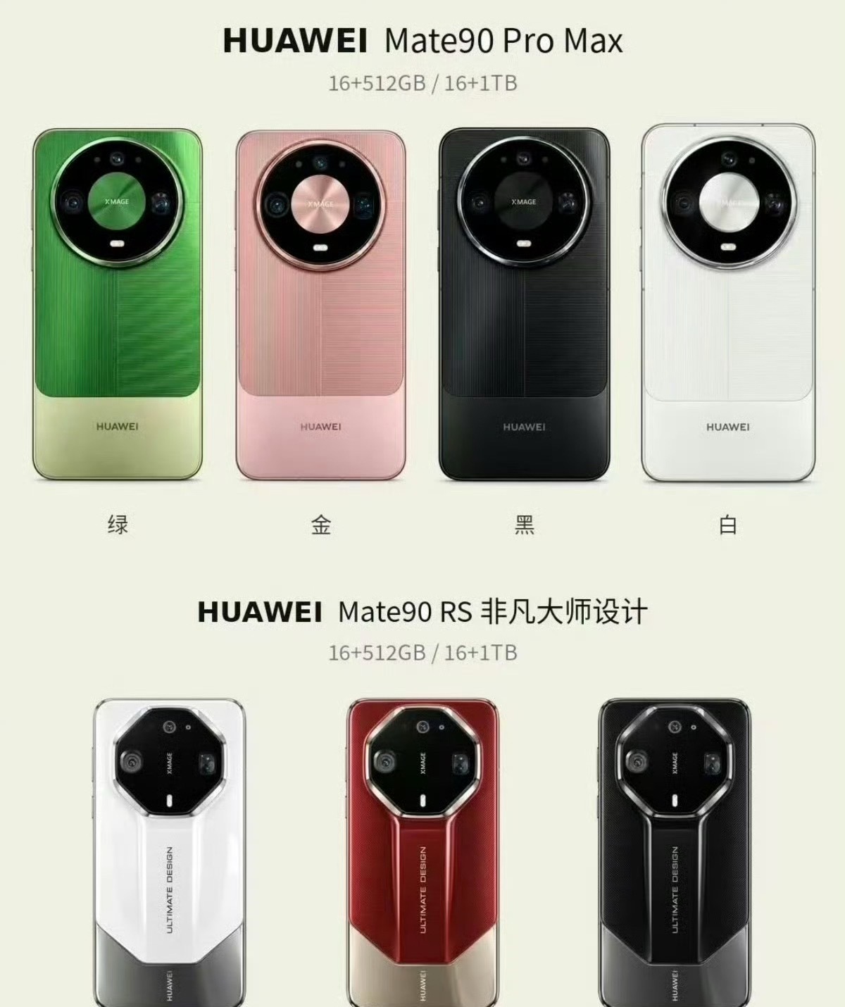真的可以永远相信华为的审美，开始的时候大家可能不理解，慢慢地，大家理解了以后就开