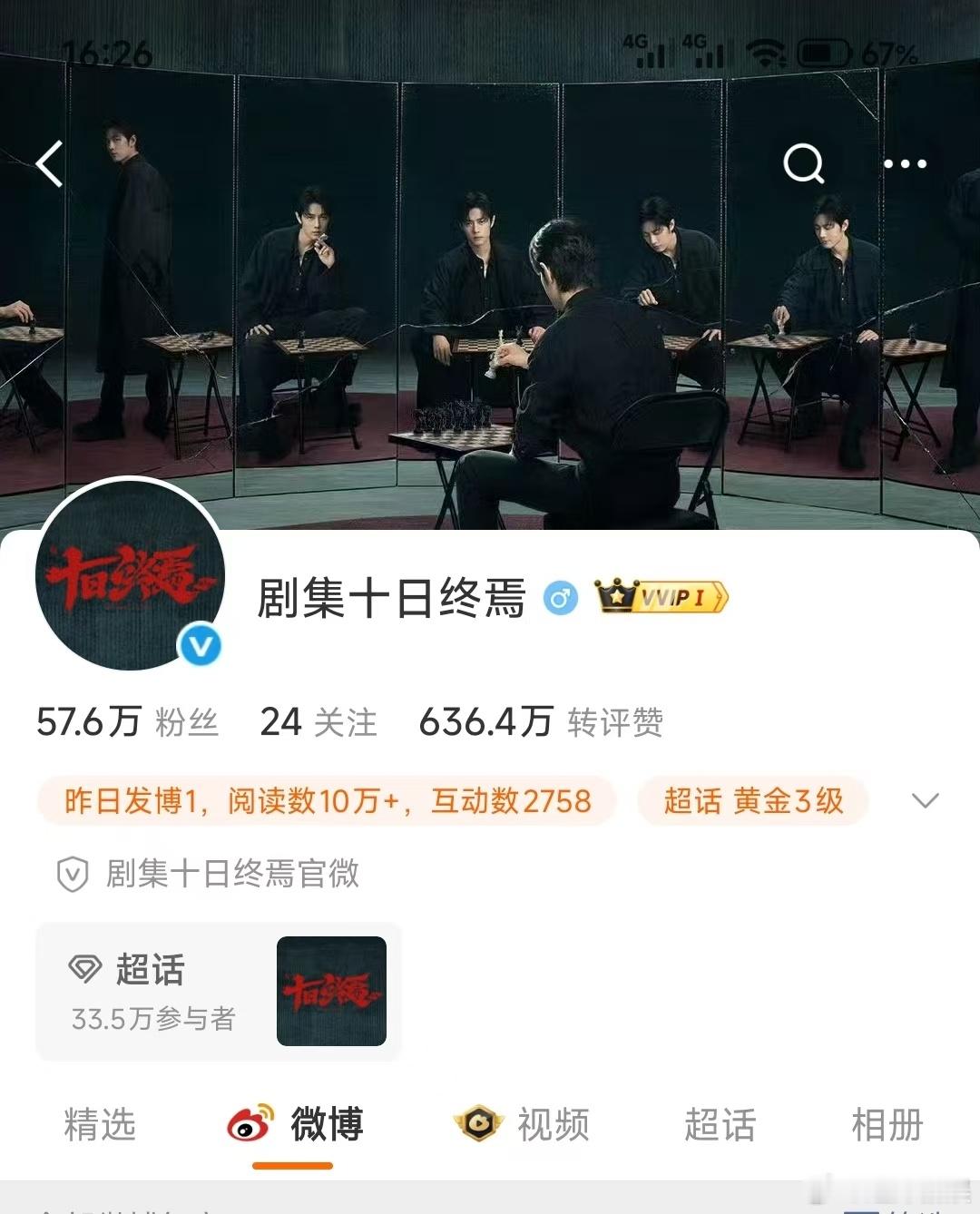 肖战十日终焉隐藏了两条微博十日终焉隐藏了两条微博肖战十日终焉隐藏了两条微博，