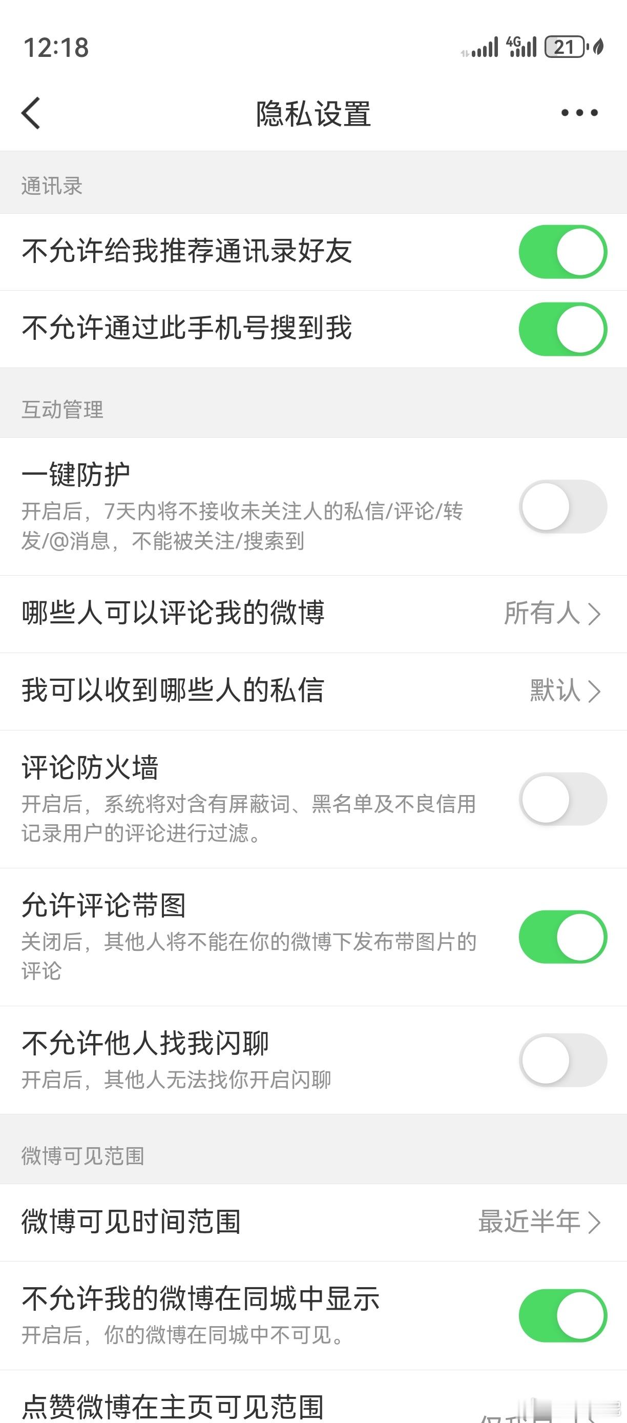 这样比较安全吧，不允许现生朋友找到我