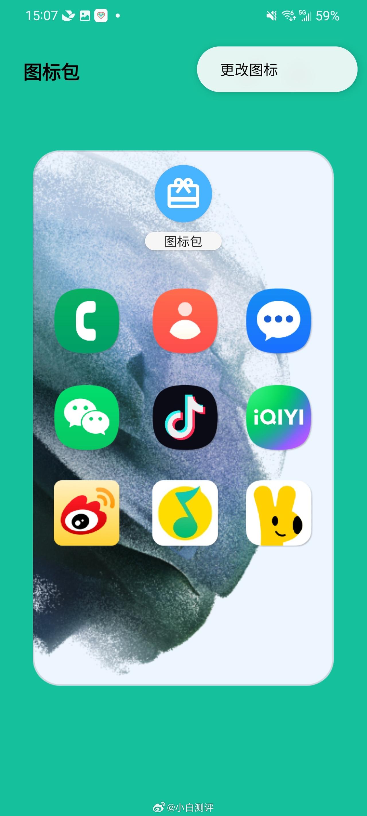 你平时会自定义App的图标和名称吗？

推特图标改成X后，小伙伴一直不习惯，就修