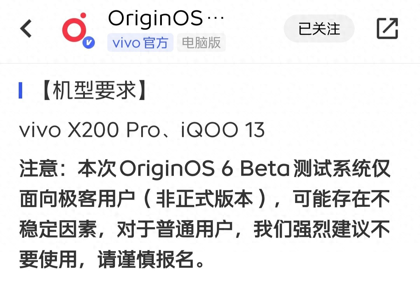 现在国产安卓四大厂商中，OPPO的ColorOS16已经开始首轮内测，vivo的