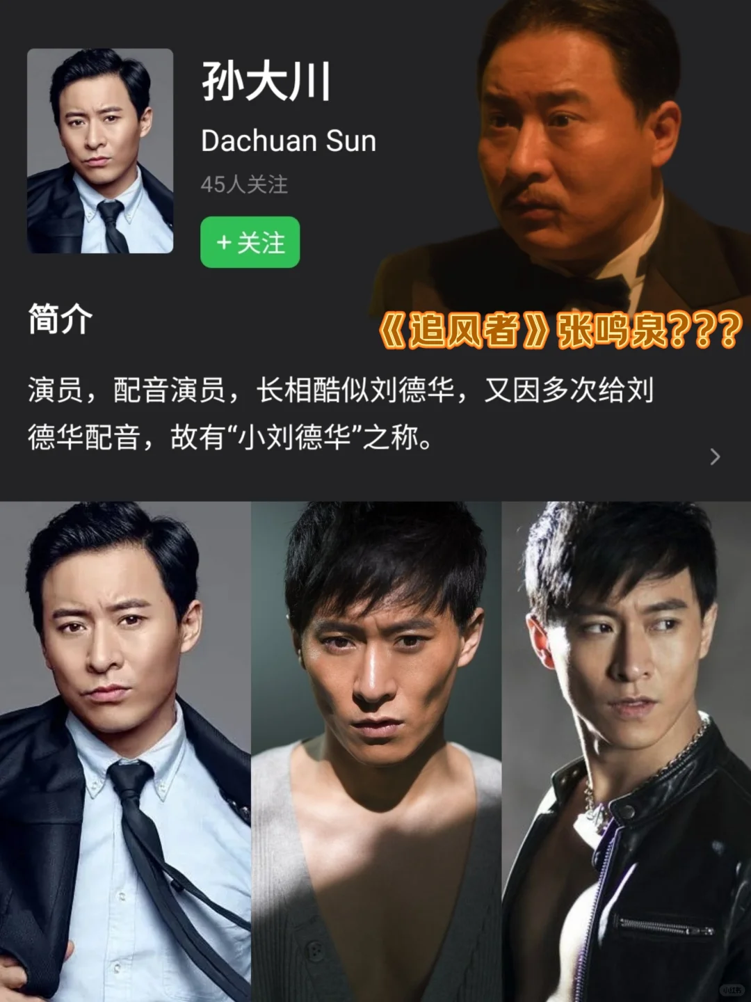 看到这个简介我人傻了‼️张鸣泉你竟然⁉️