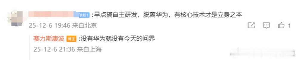 胖哥汽车频道赛力斯副总裁回应脱离华为 阿这，没必要啊，互赢不也很好么 大V聊车