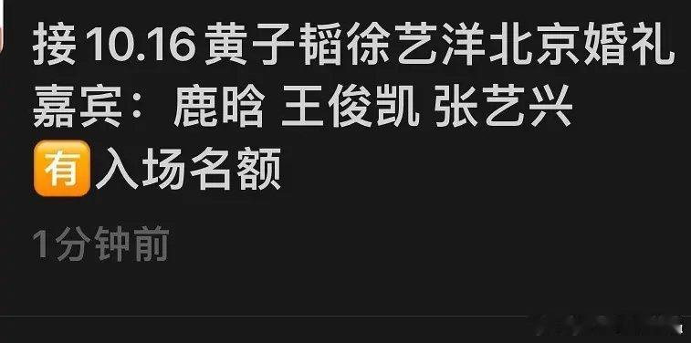 鹿晗张艺兴会去吗黄子韬婚礼不敢想有多热闹 黄子韬官宣10.16婚礼，鹿晗张艺兴会