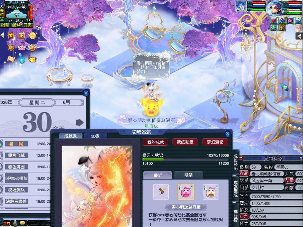 恭喜59星辰哥拿下金猪，175刘会长拿下青花瓷，感谢两位大佬的信任！梦幻西游樱桃