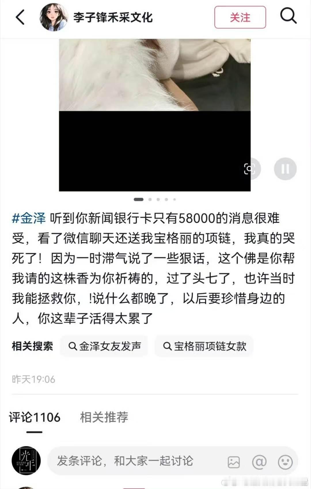 前女友曝与金泽聊天记录 父亲重病、抑郁缠身，他独自扛下所有压力，小心翼翼怕拖累对