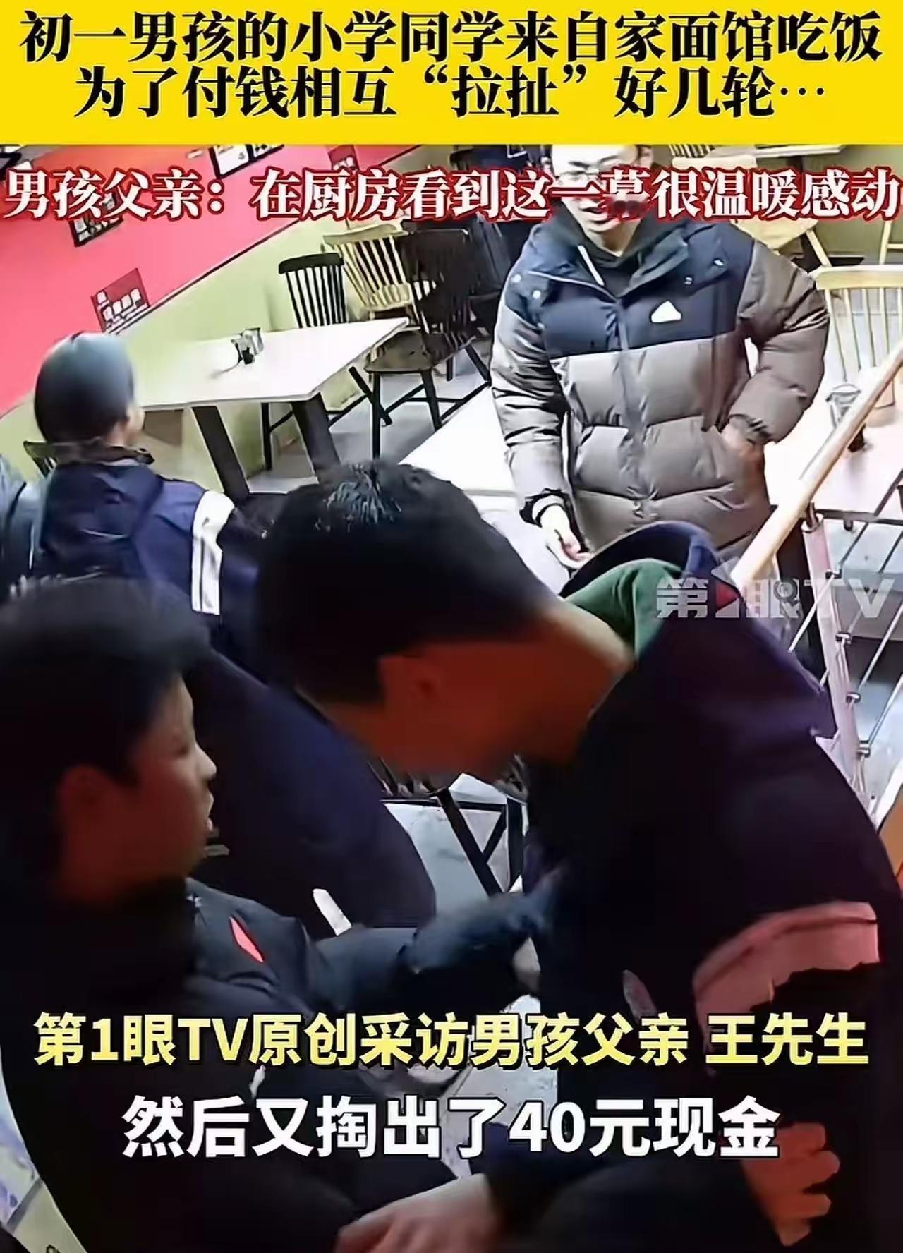 5个初一男生面馆“推钱大战”刷屏 4碗面硬塞40块还补奶茶
 （文章内容仅供参考