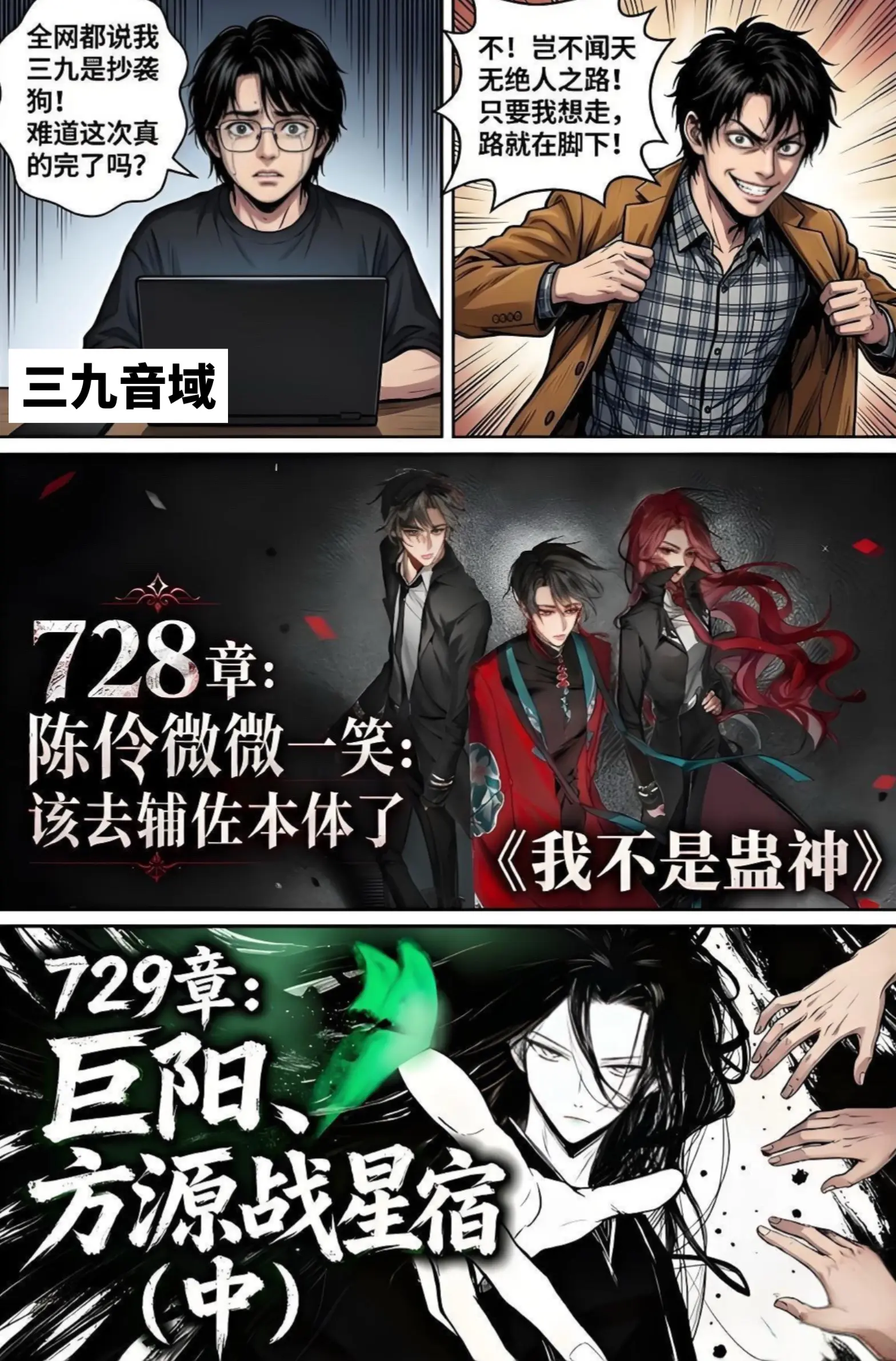 三九音域唯一的胜招找到了。