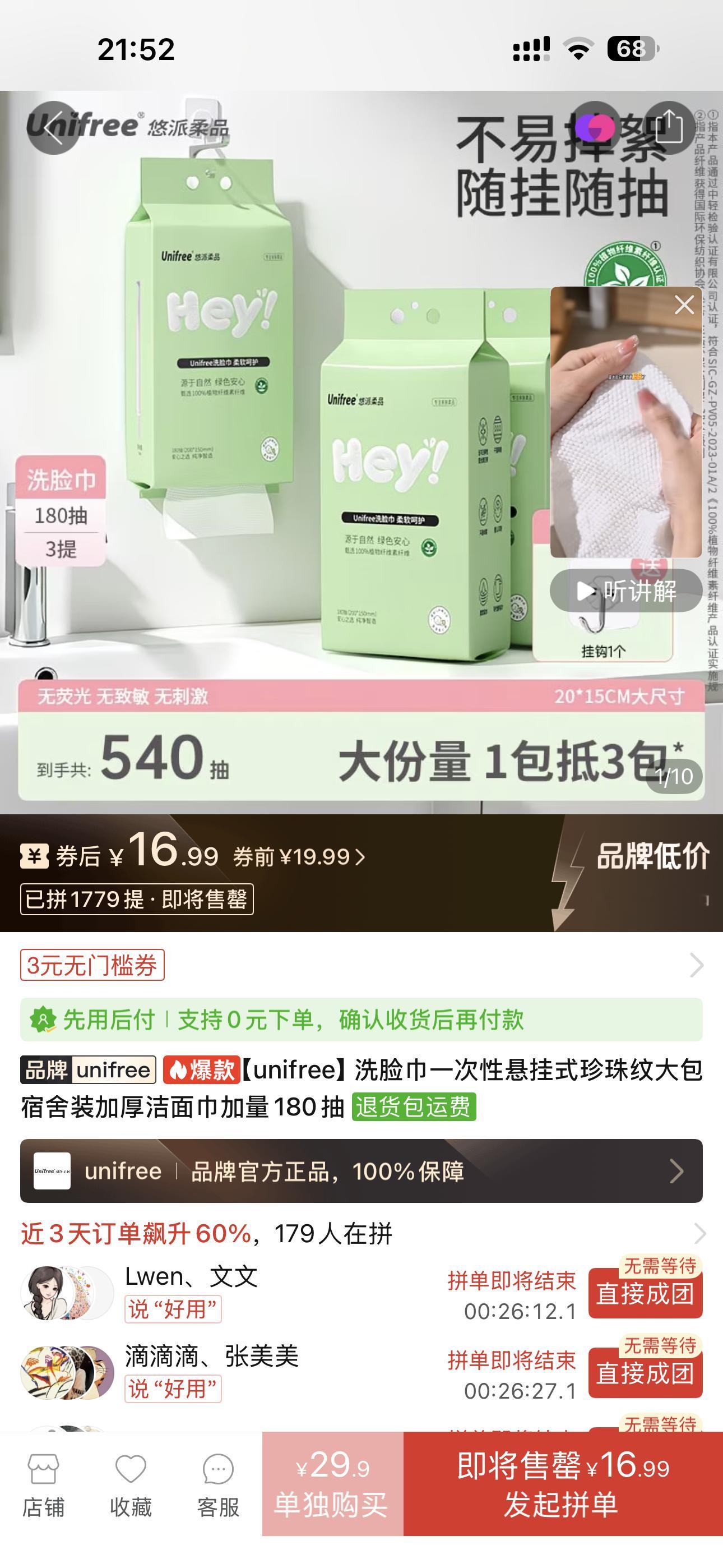 买这个了我的老朋友 