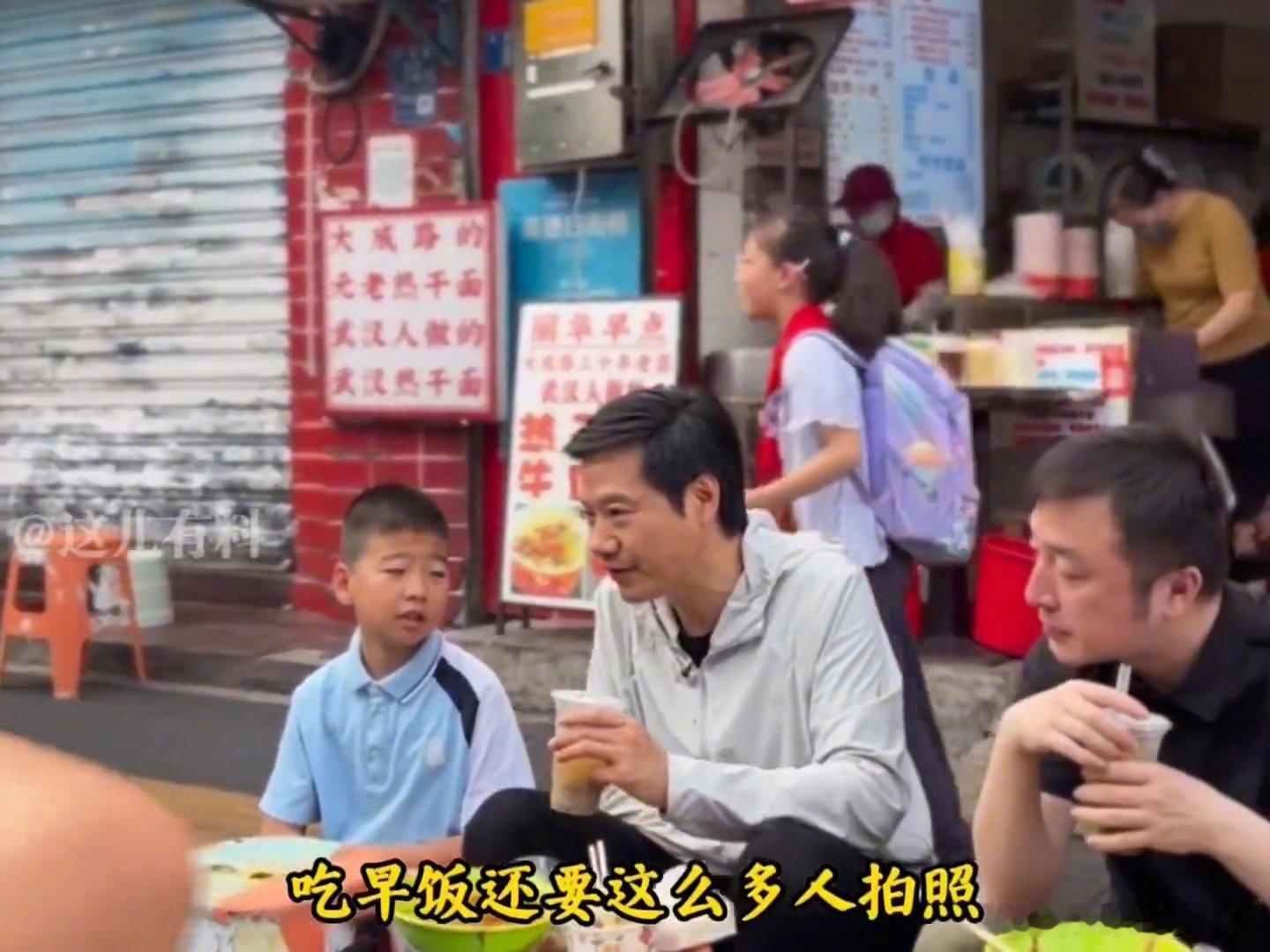 雷军回应被小学生吐槽刷完完整视频还挺有感触，小朋友没半点客套，一句“吃早饭还要这