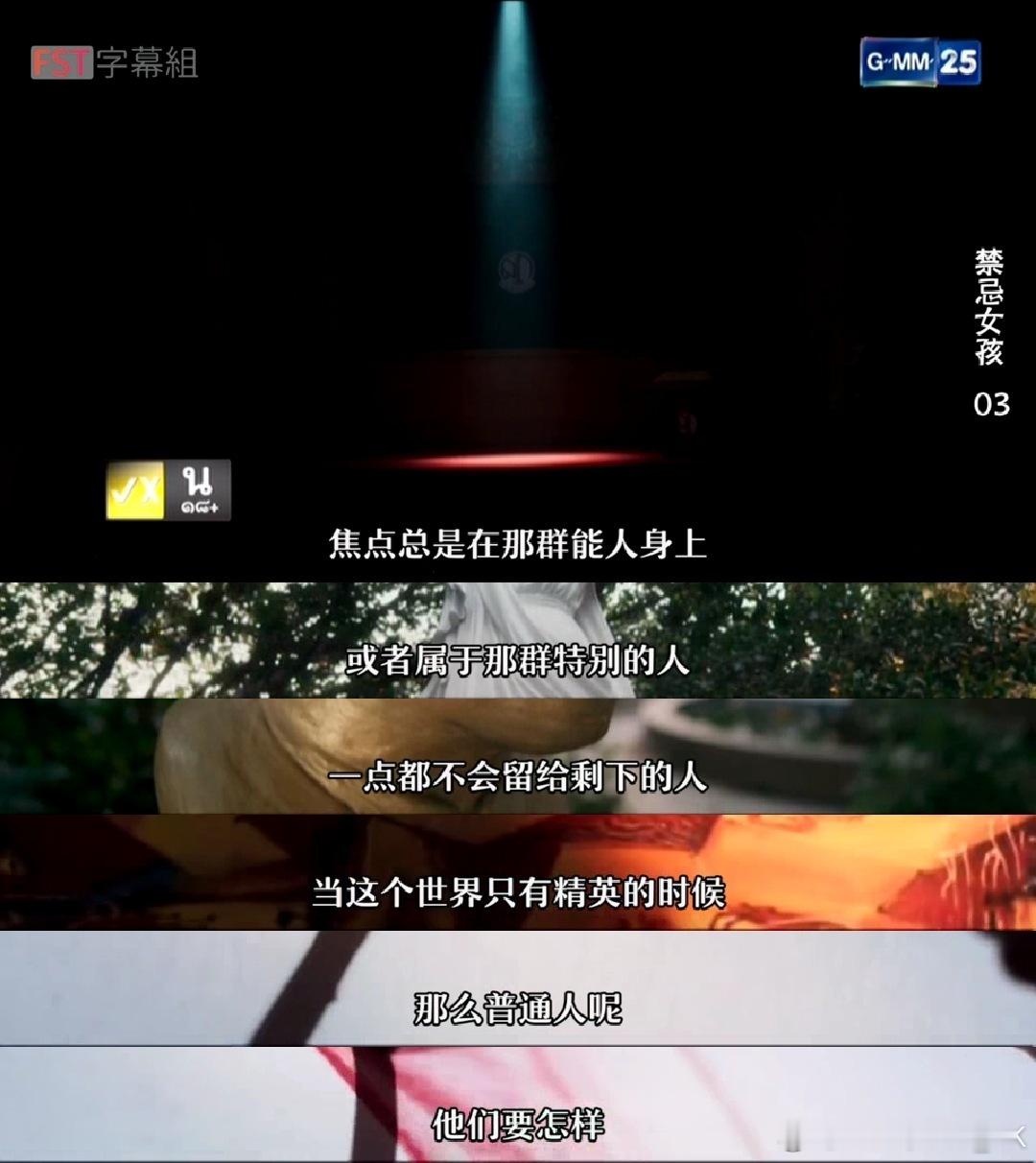A GIRL FROM NOWHERE---《禁忌女孩》 很有泰国特色...