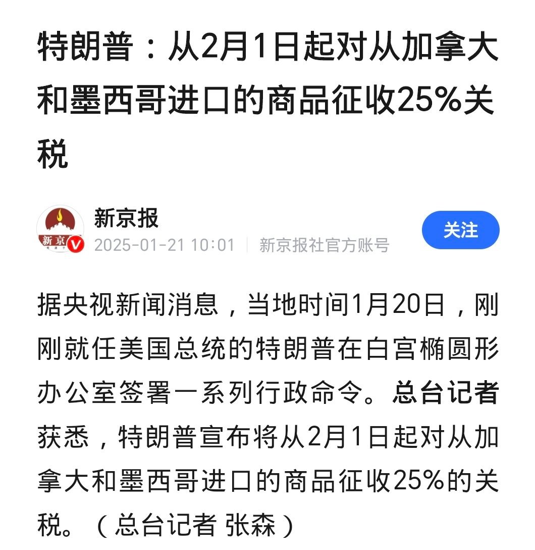 美国尚未退出北美自贸区，等于直接宣布自贸区可以随便无视，名存实亡 