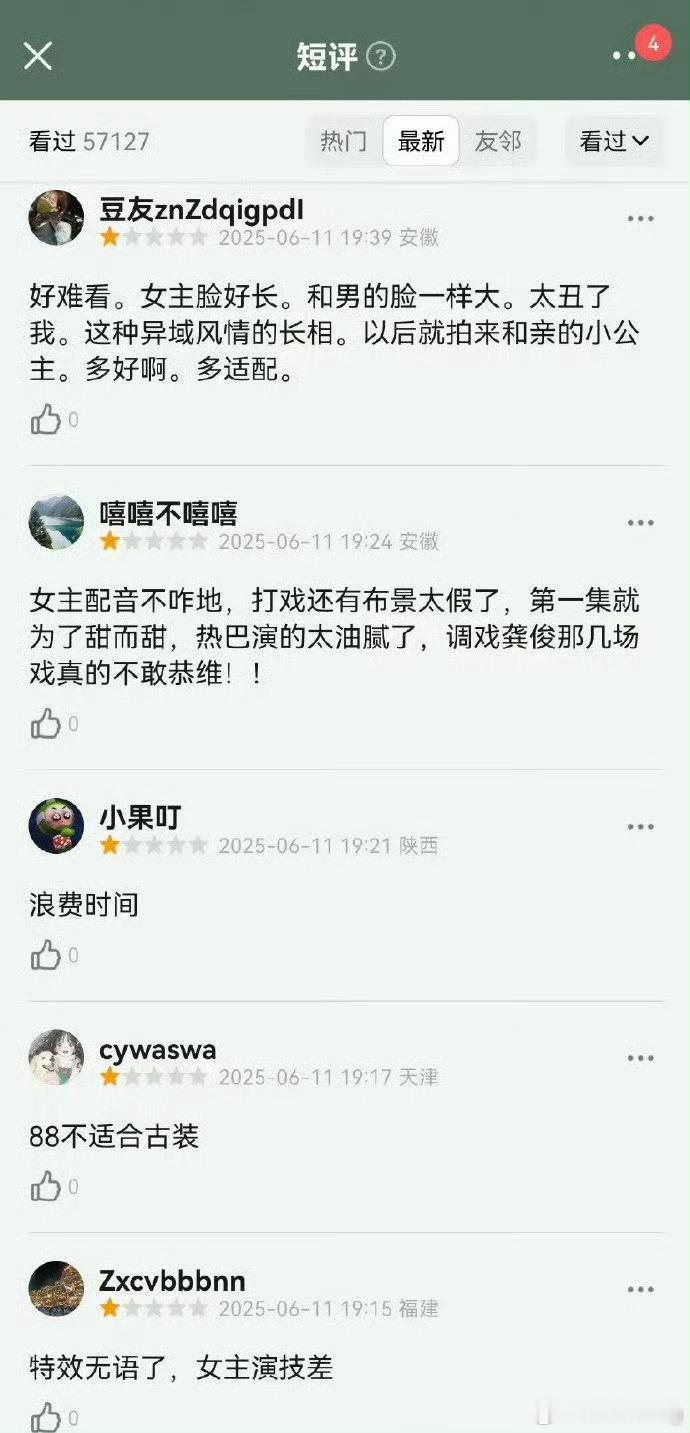 谁家在团建啊    给迪丽热巴的剧打1星 ​​​