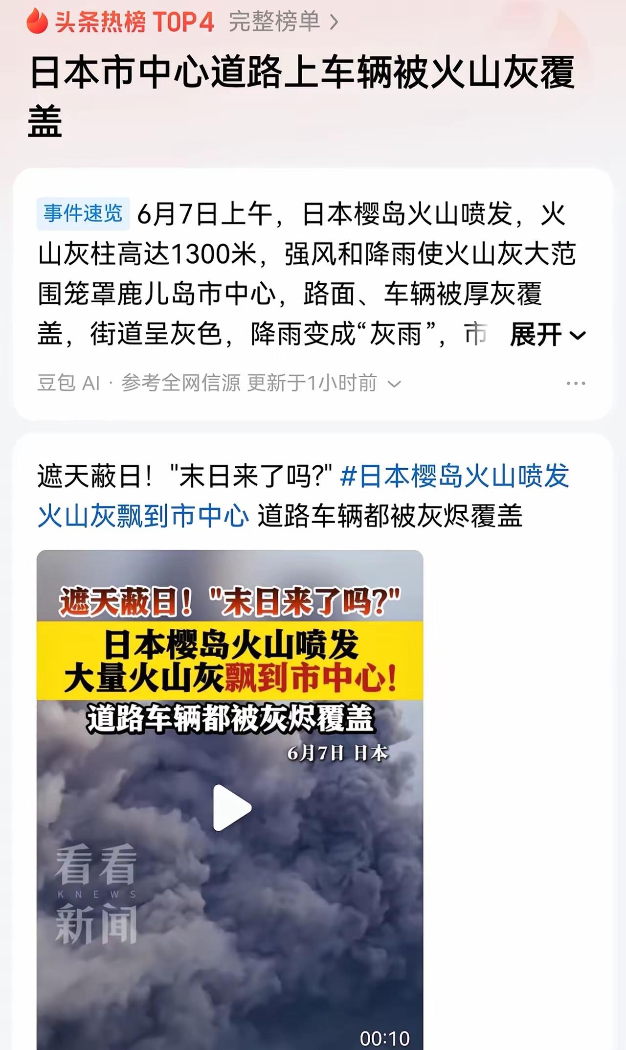 日本这个民族我们要如何分析呢？您就记住一个大原则就行了

日本只要遇上大型天灾，