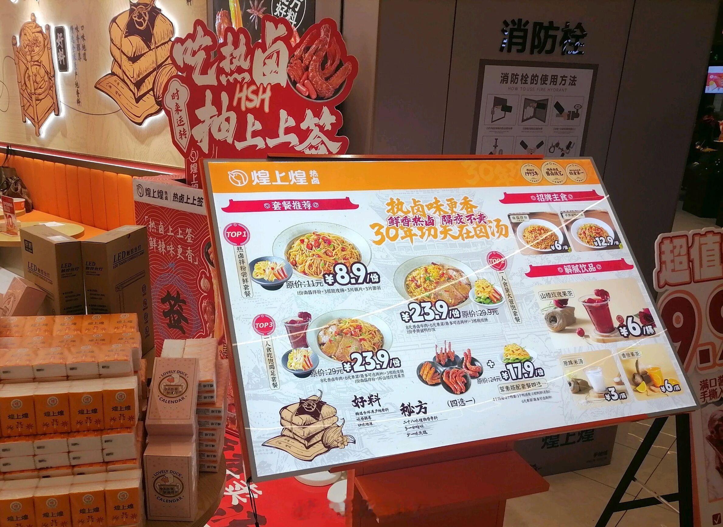 “卤味第一股”也卖盒饭了，最便宜套餐8.9，还新增了堂食区，你们觉得能火么