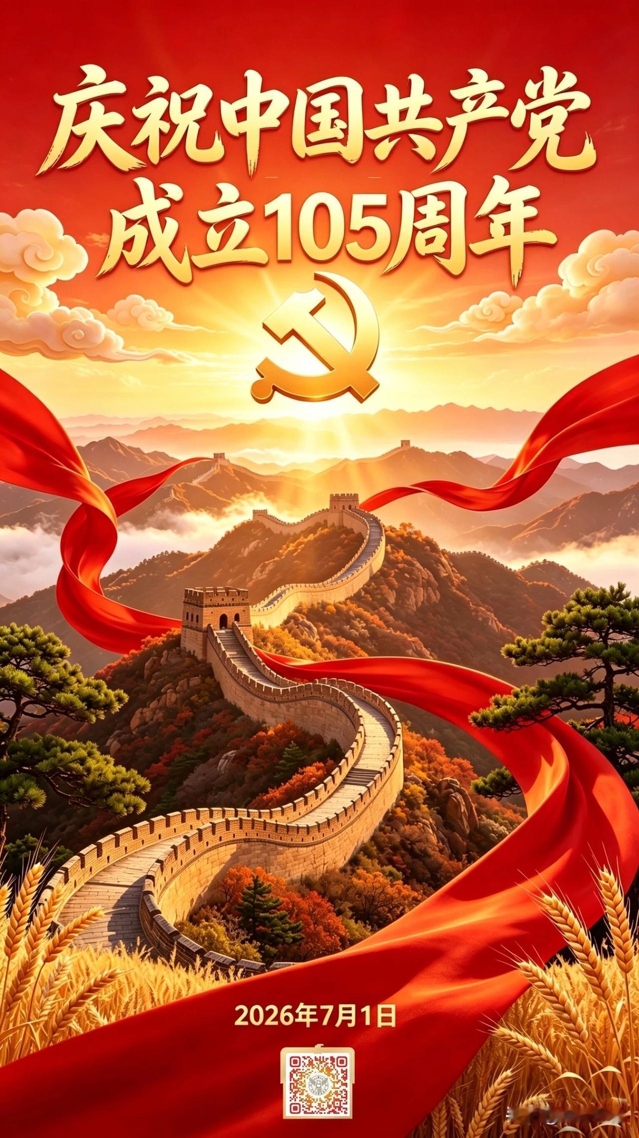 这个题目是极端错误的，我们建党105周年了，你们平台还在发这样乱七八糟的东西，