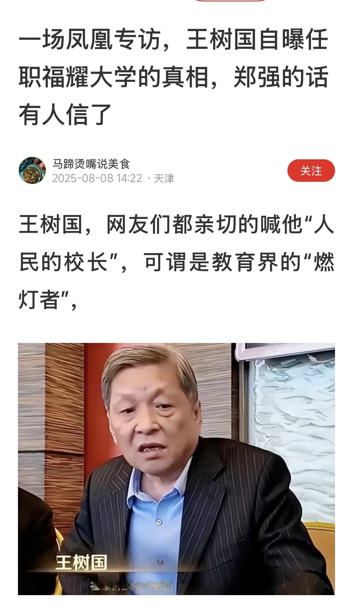 其实，中国的大学校长，不是教育家，央企董事长，也不是企业家，边都沾不上，因为你没