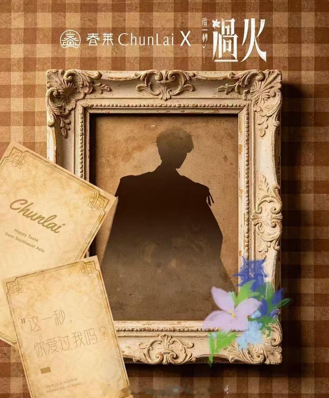 之前那个“有心无力”的春莱 终于赶上了哈哈😄不枉费小核桃们猛猛喝 谁看了不说一