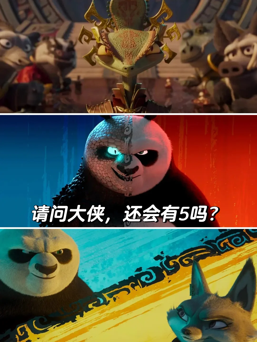 💥显眼包阿宝甄选神龙大侠接班人...