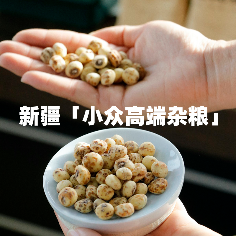 小众宝藏杂粮上新🌰新疆油莎豆，沙漠里的 “地下核桃”，膳食纤维丰富，自带淡淡原