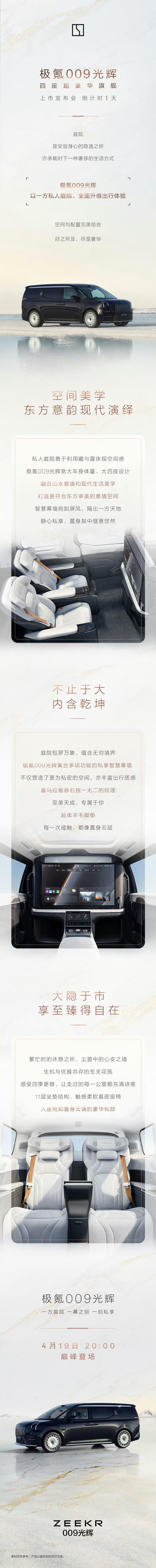 #极氪三周年将发布百万旗舰#极氪品牌自诞生以来，就致力于为用户提供高品质、高性能