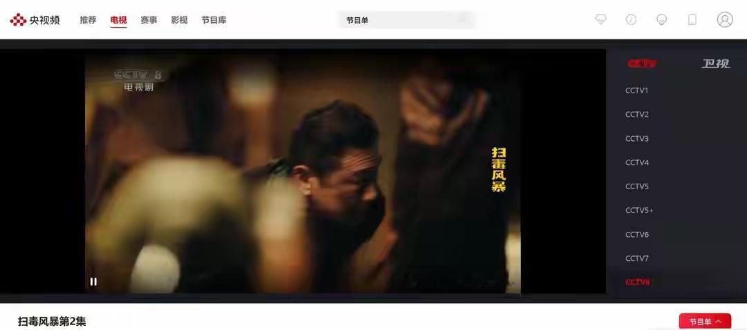 近日，禁毒影视作品密集播出，引发网友关注与热议。11月30日中午，央视八套（CC