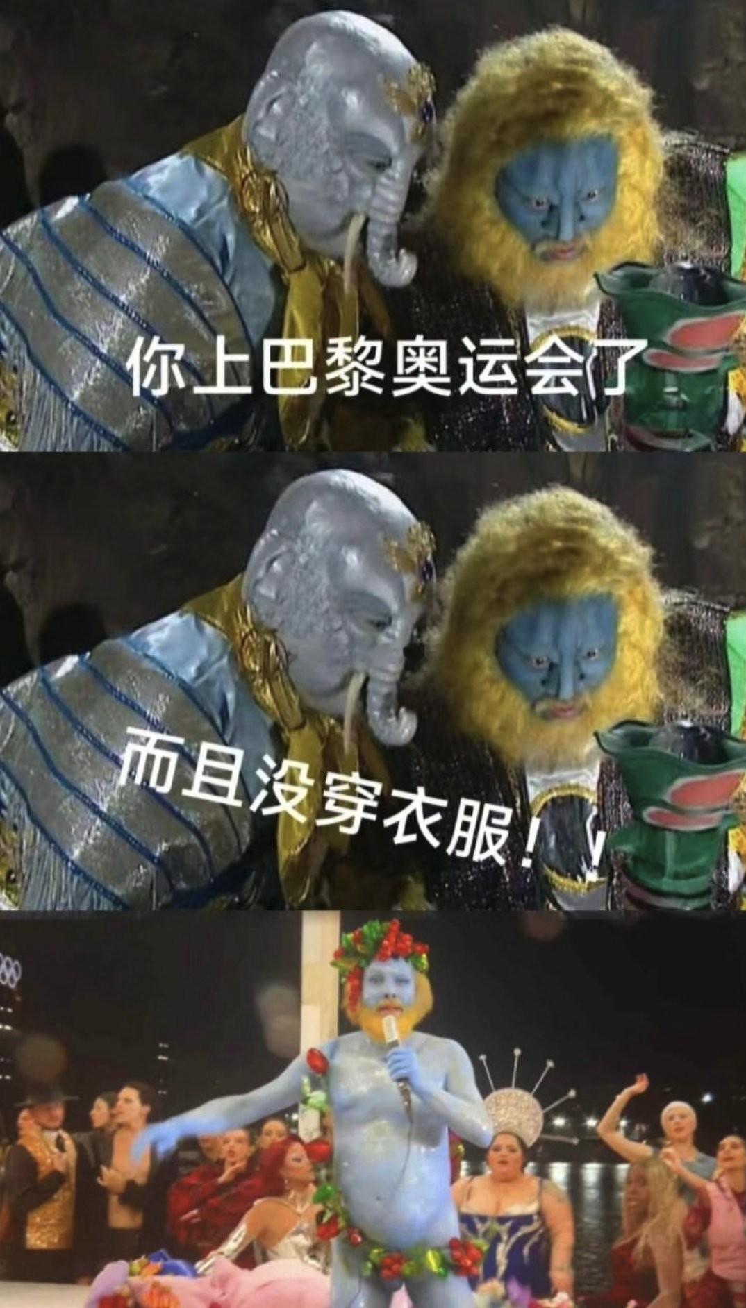 #巴黎开幕式 争议# ​​​