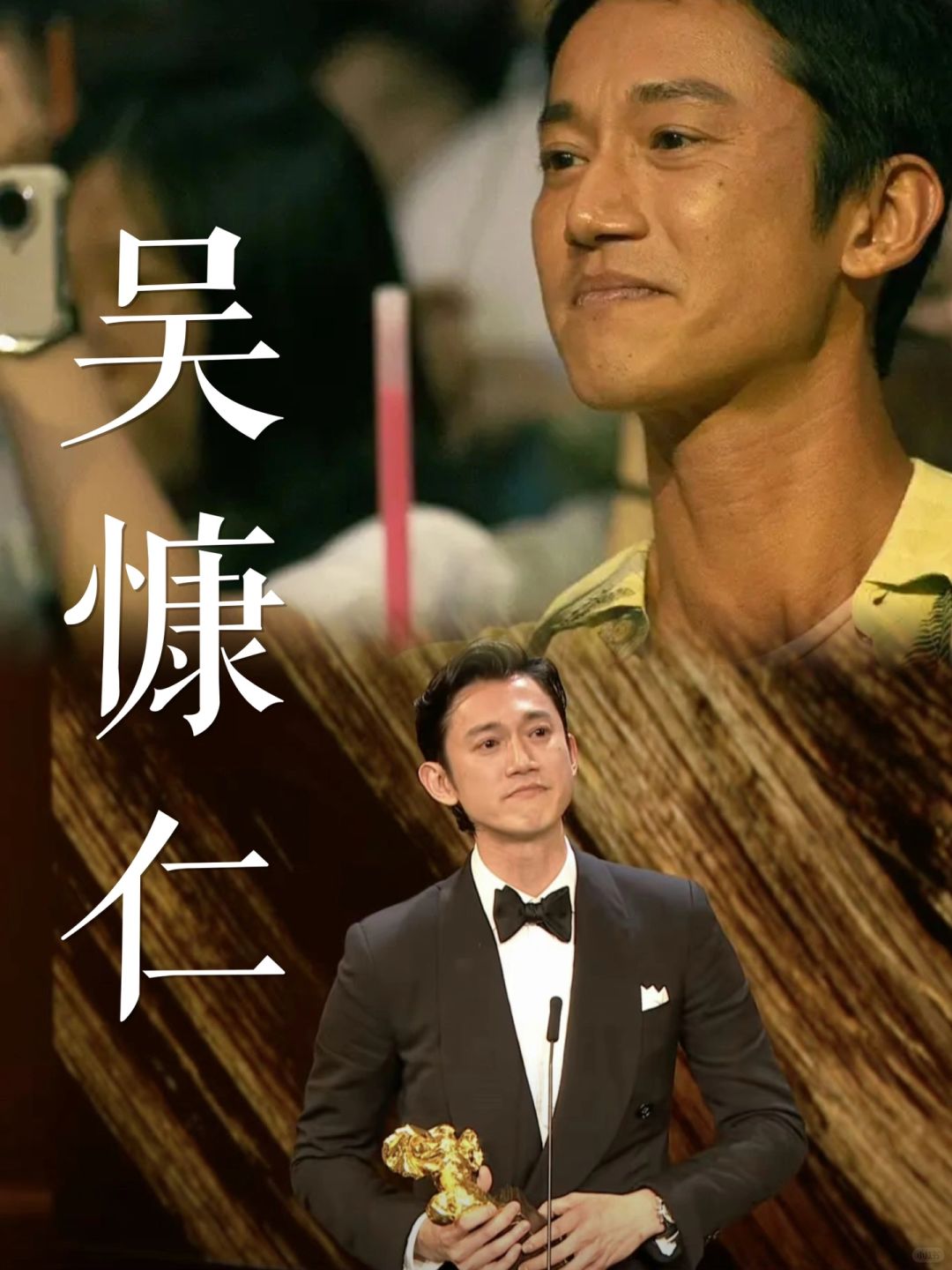 宝藏演员片单｜从配角到视帝影帝大满贯