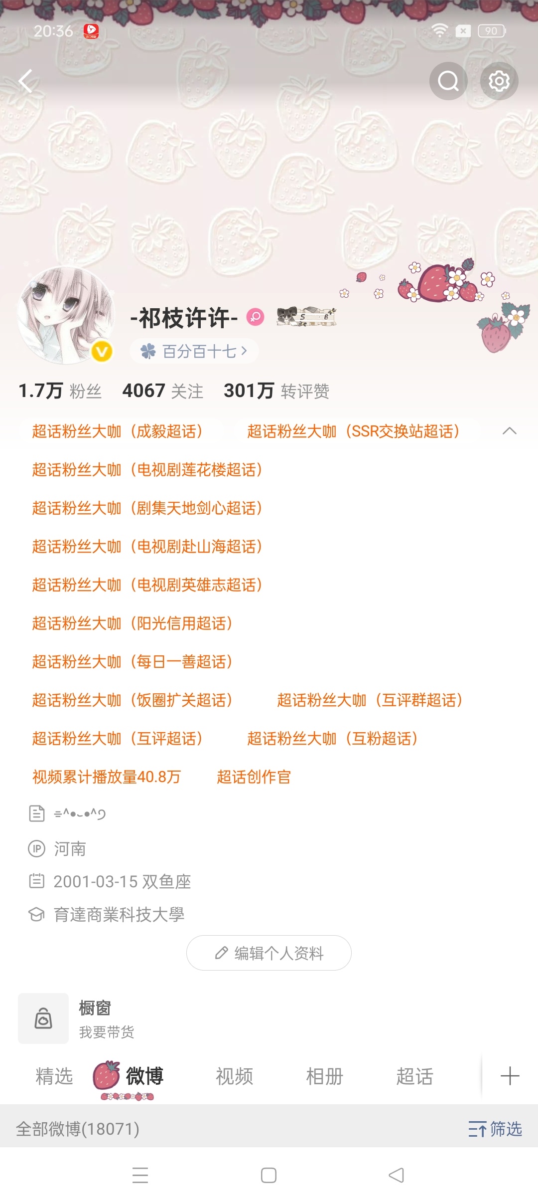 好壮观