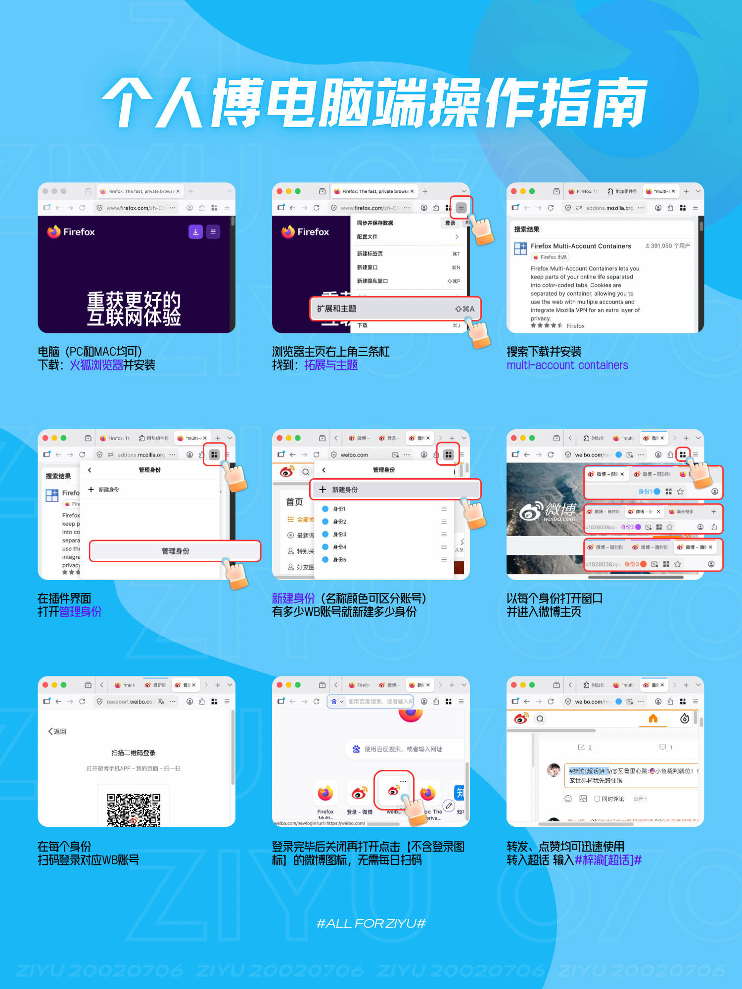 📣再次宣传一下我们电脑端教程！今天也有YUNI反馈如果🐀太烂在转发区找不到自