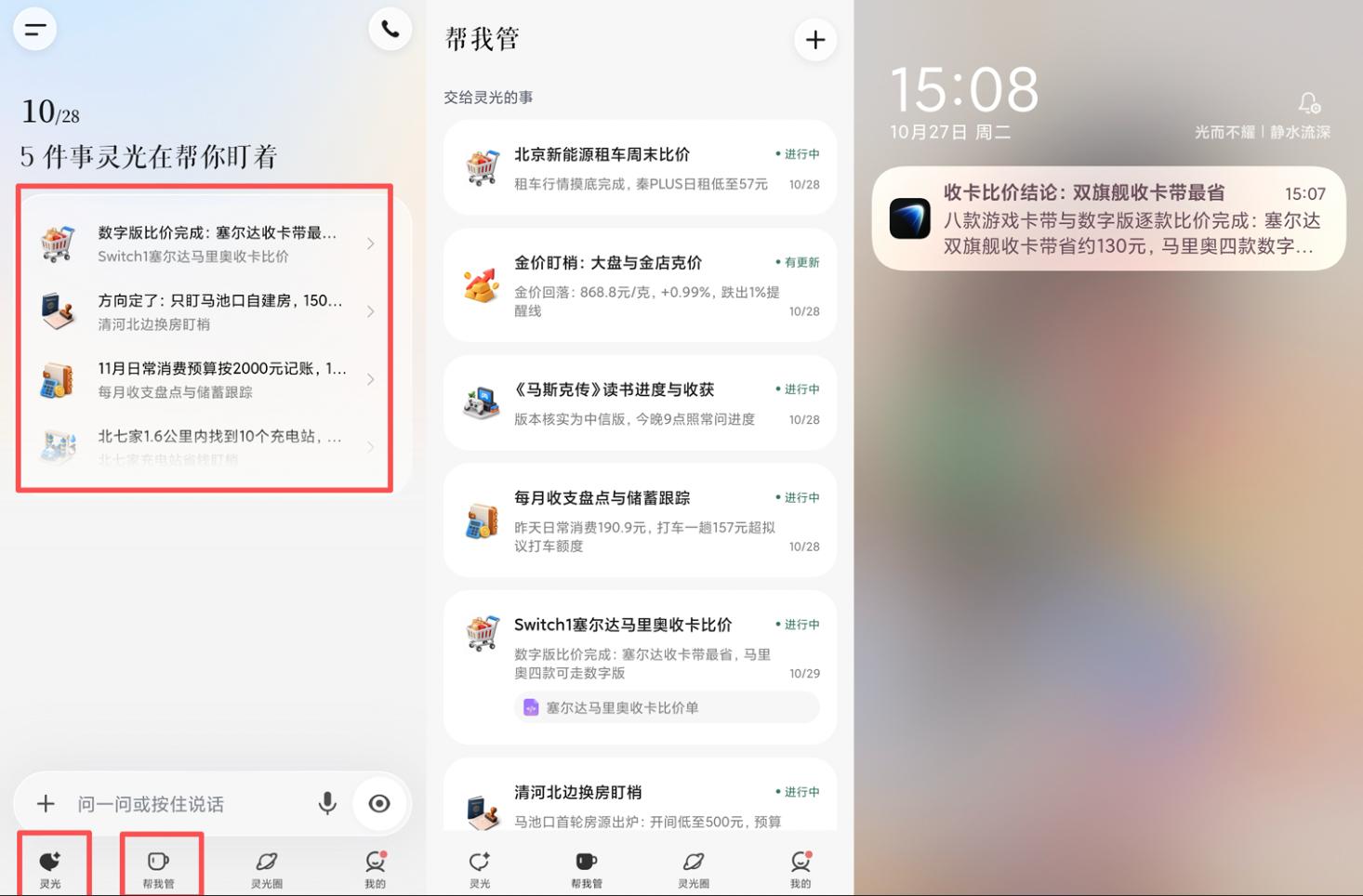 实测蚂蚁灵光2.0：不是中国版Muse，是中国化Muse