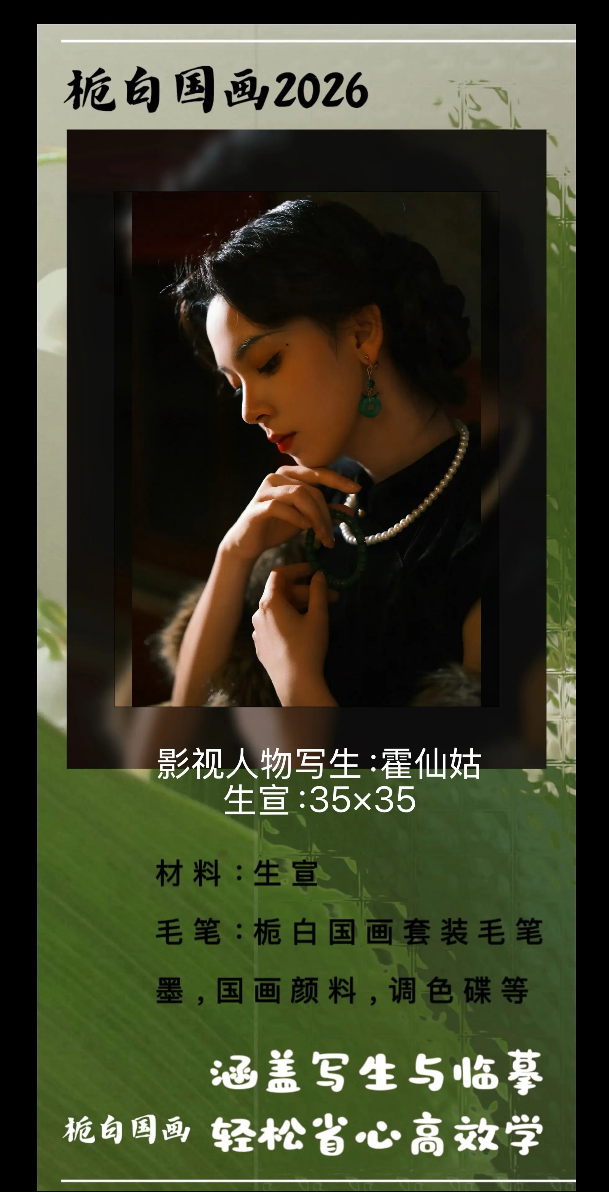 今日公开课。