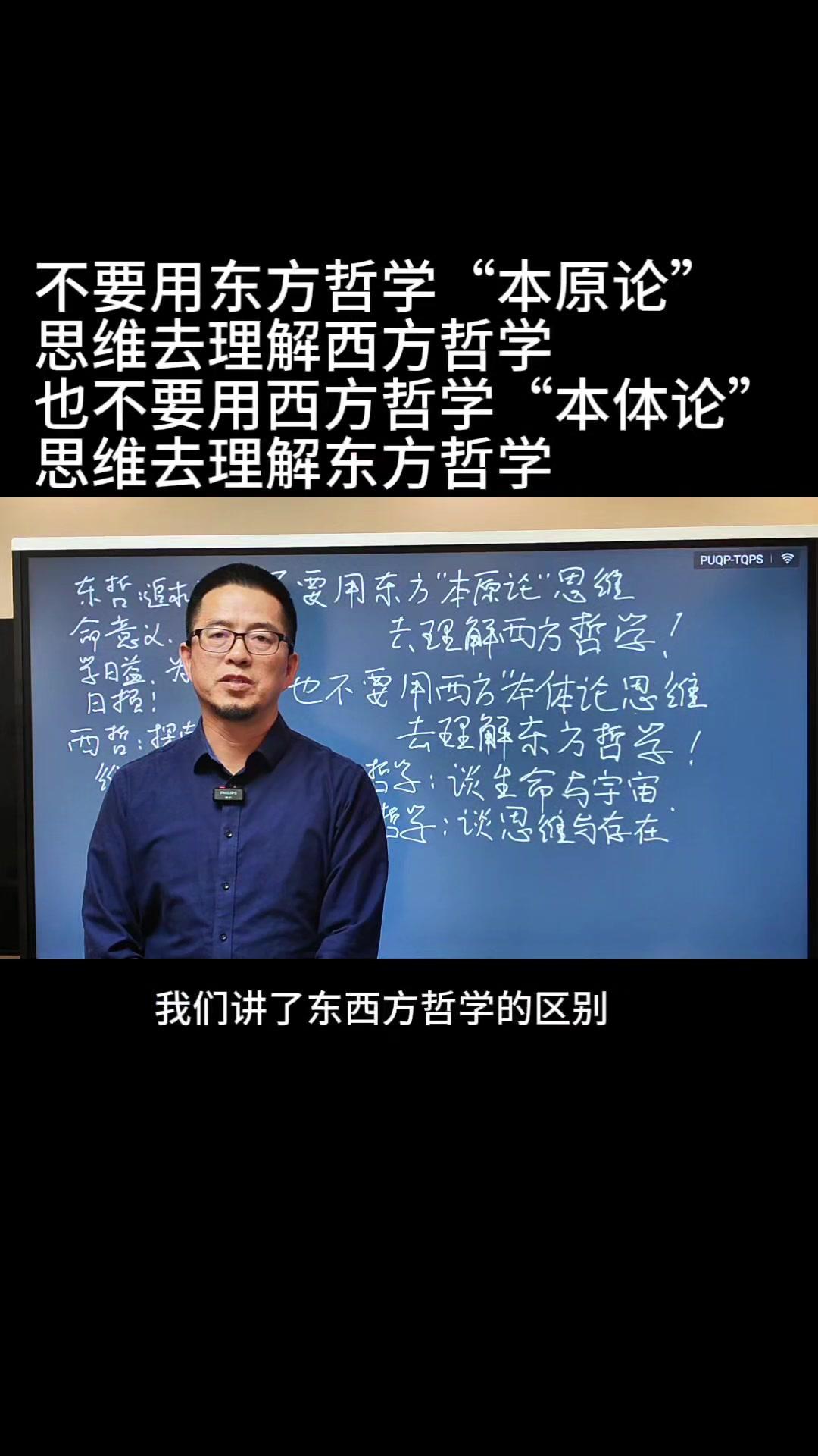 📚东方哲学（中国哲学）：
根本任务：探索世界的根本性，即本源论。

📚西方哲