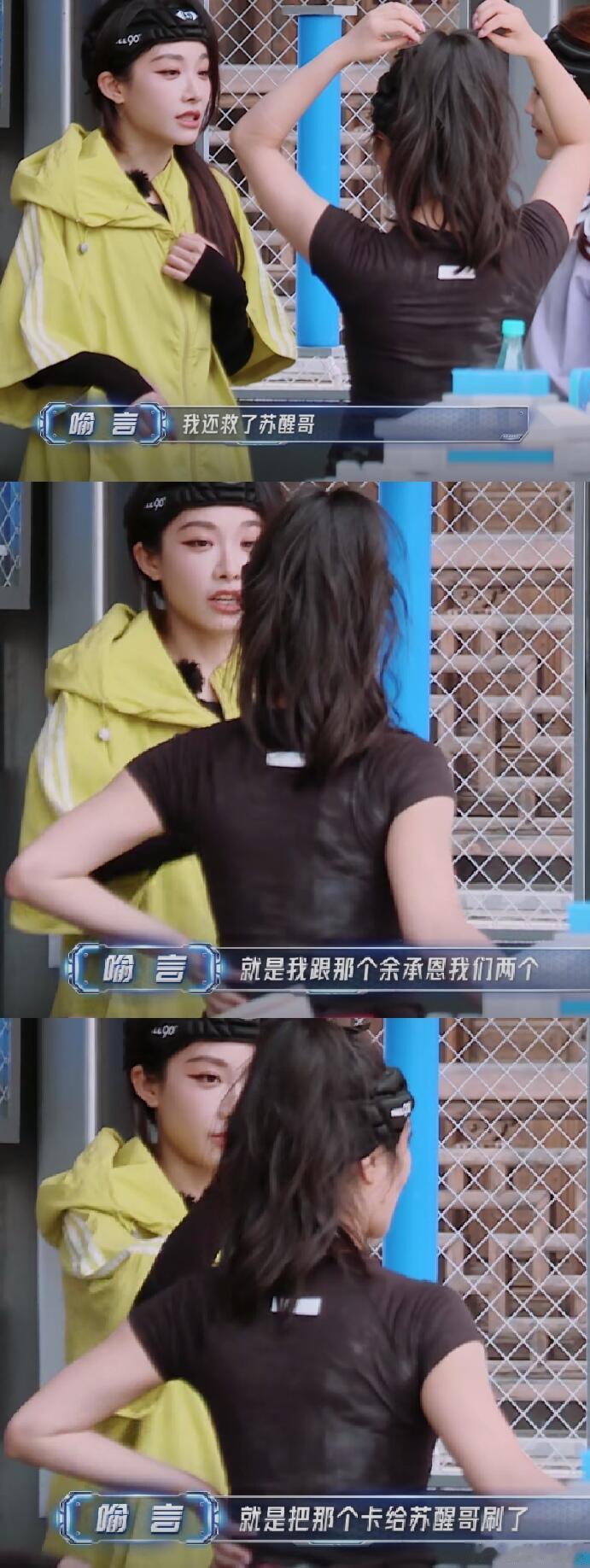 喻言：我怎么不是好人？我还救了苏醒哥小余：我给他刷卡，他不给我们刷[泪奔][泪奔