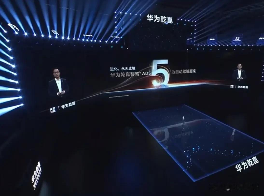 华为智驾升级，先给车主吃个“定心丸”
华为刚刚发布乾坤智驾ADS 5，近期就会给
