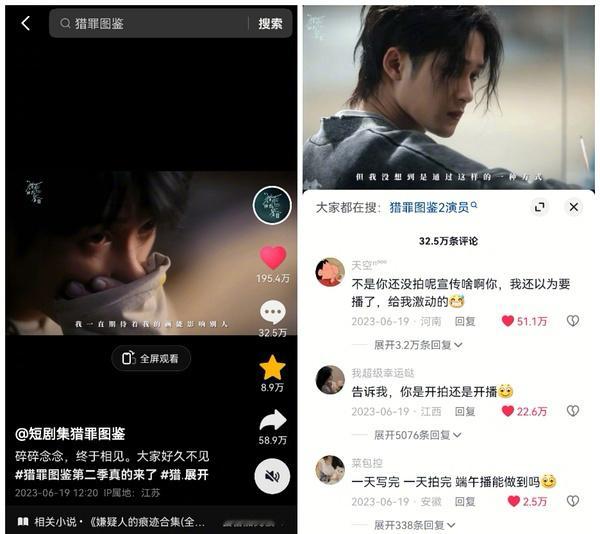 《猎罪图鉴》在抖数据好高，全平台无短板。第二季全班人马回归，当时第一季就是因为看