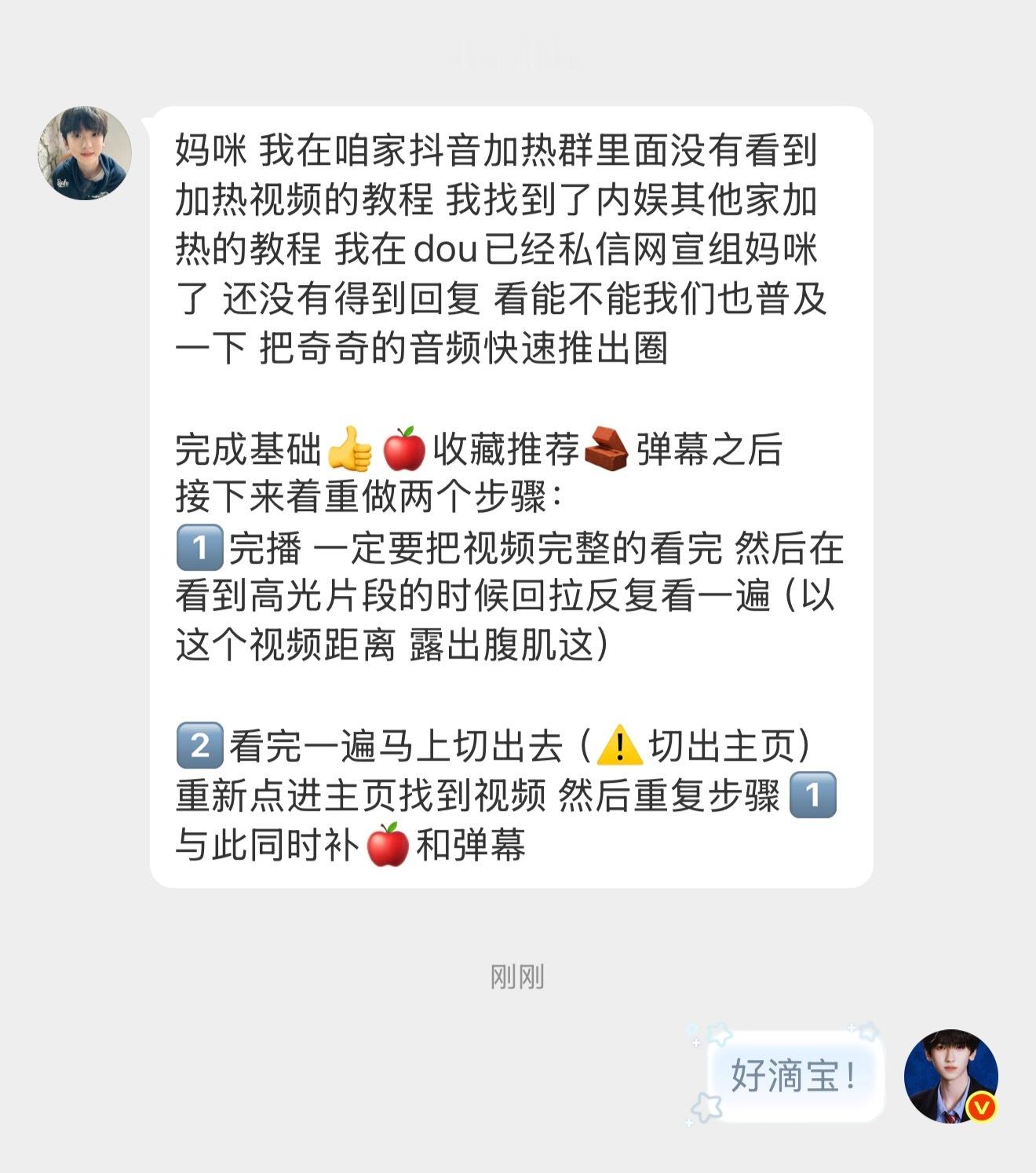 大家➕🔥的时候用这种方法‼️扩散‼️左奇函李浩宇