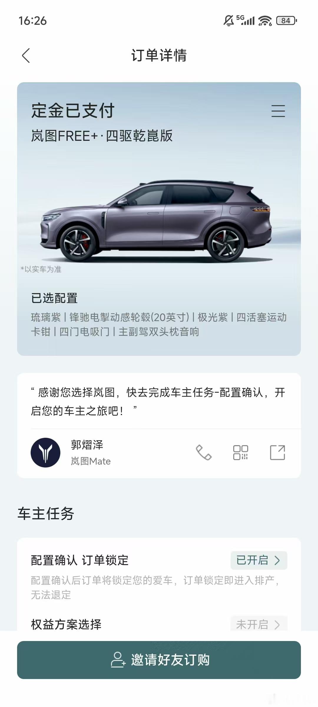 岚图FREE+21.99万起标配华系全家桶我就慢了五分钟，大定就排到一万开外了…
