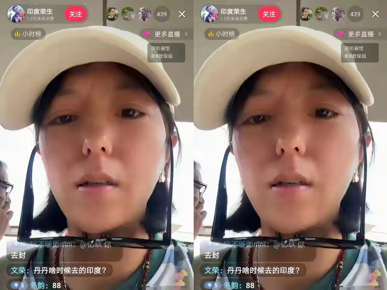 嫁印度人的丹丹直播了 