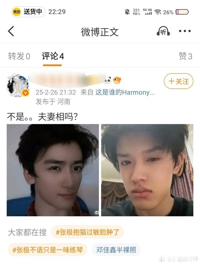 是呀是呀是呀🥹🙌🏻夫妻相 