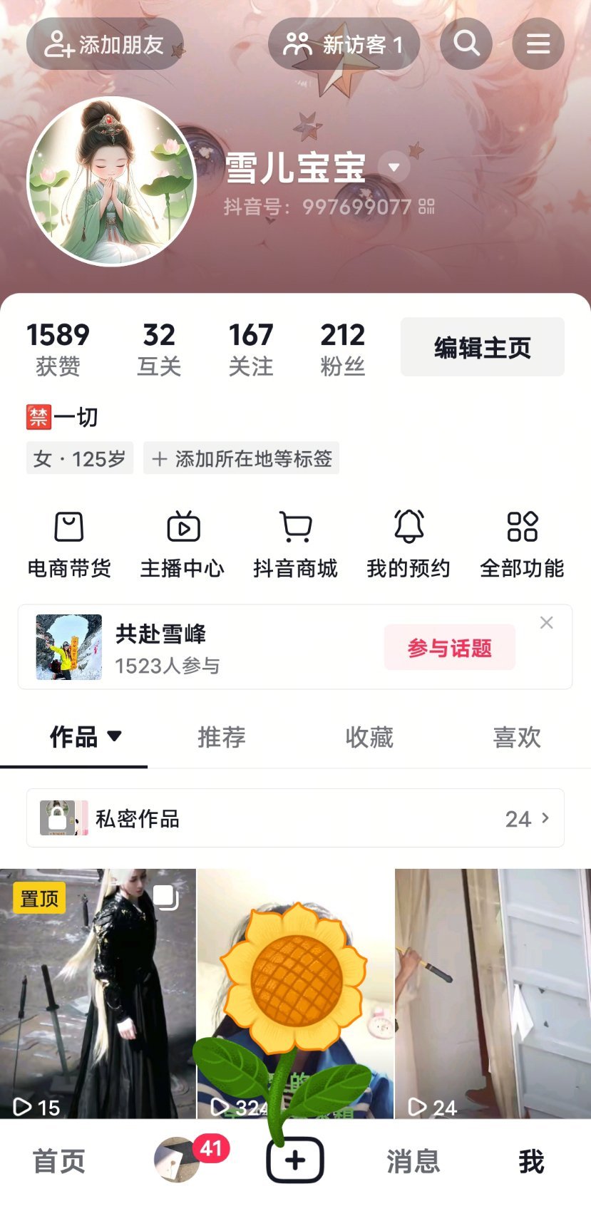 桃子唯一的痘印没开过直播，没整过返利，谁再造谣我就请律师函了