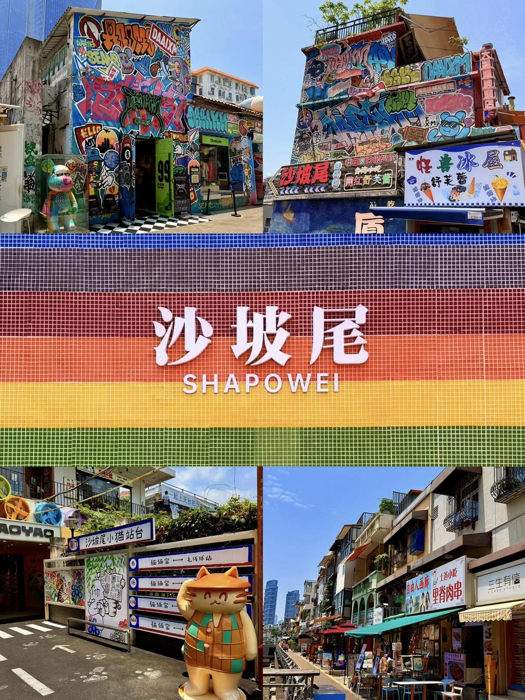 厦门沙坡尾 | 赴一场多巴胺色彩之约🎨
