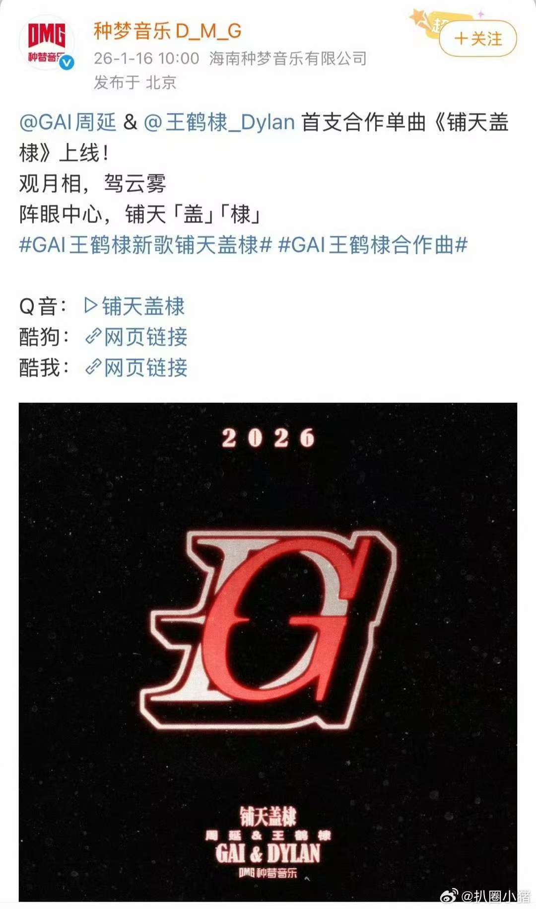 王鹤棣gai新歌上线王鹤棣gai新歌铺天盖棣王鹤棣gai新歌上线，哇塞，确实不错