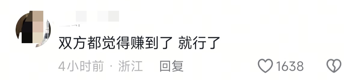 许嵩 脱粉各取所需 ​​​