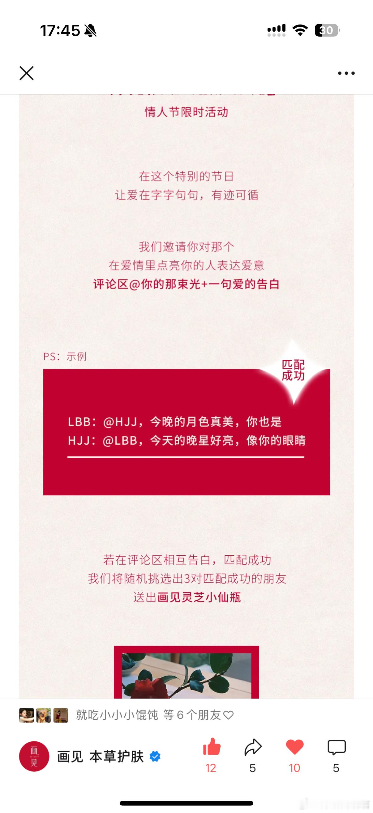 禹宙中欣[超话]   当本鱼丁策划了自己品牌的情人节公众号[开学季][开学季]是