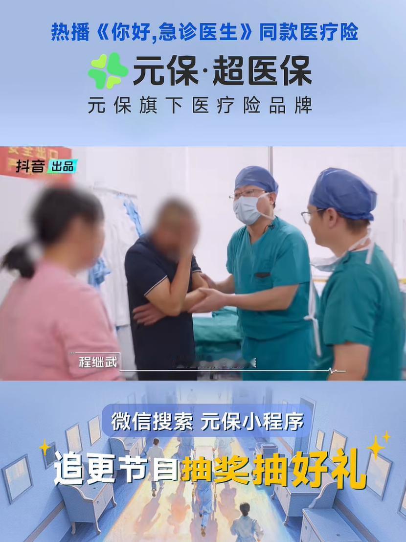 《你好，急诊医生》中父亲的自责与感恩，让人心碎又暖心。但感动之余，我们要思考如何