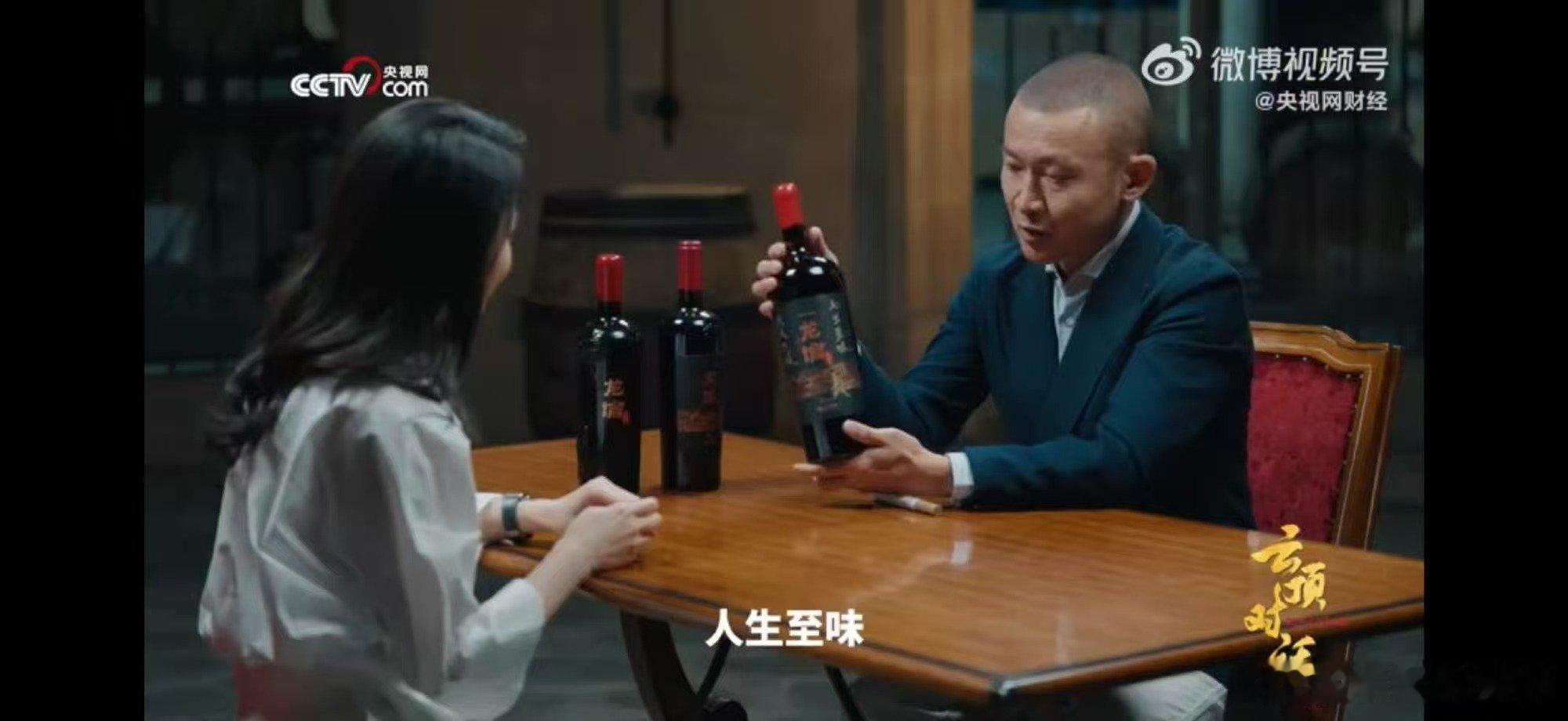 央视网云顶对话聂远江南春 云顶对话以热爱抵岁月漫长，演员、酿酒师、品牌，在各自赛
